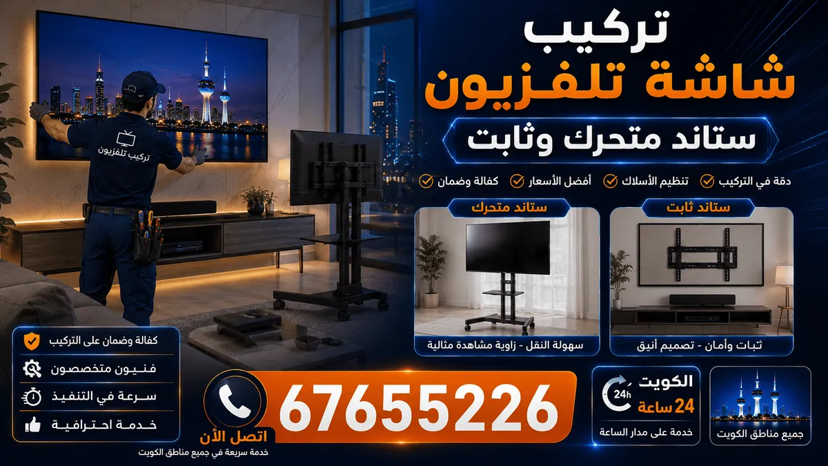 إعادة تركيب شاشة جديدة على الجدار بعد قرار الاستبدال بدل التصليح